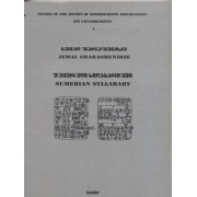 ჯემალ შარაშენიძე – შუმერული სილაბარიუმი